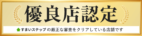 不動産売却ならすまいステップ